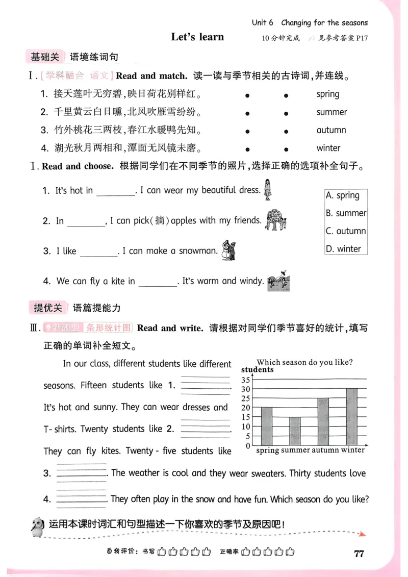 英语4年级上册_2026万唯系列预习复习_2026版小学《万唯小白鸥情景题》3-6年级上册（数学、英语）（人教）_2026小白鸥人教英语思维情景题3-6上_2026小白鸥人教英语思维情景题4上