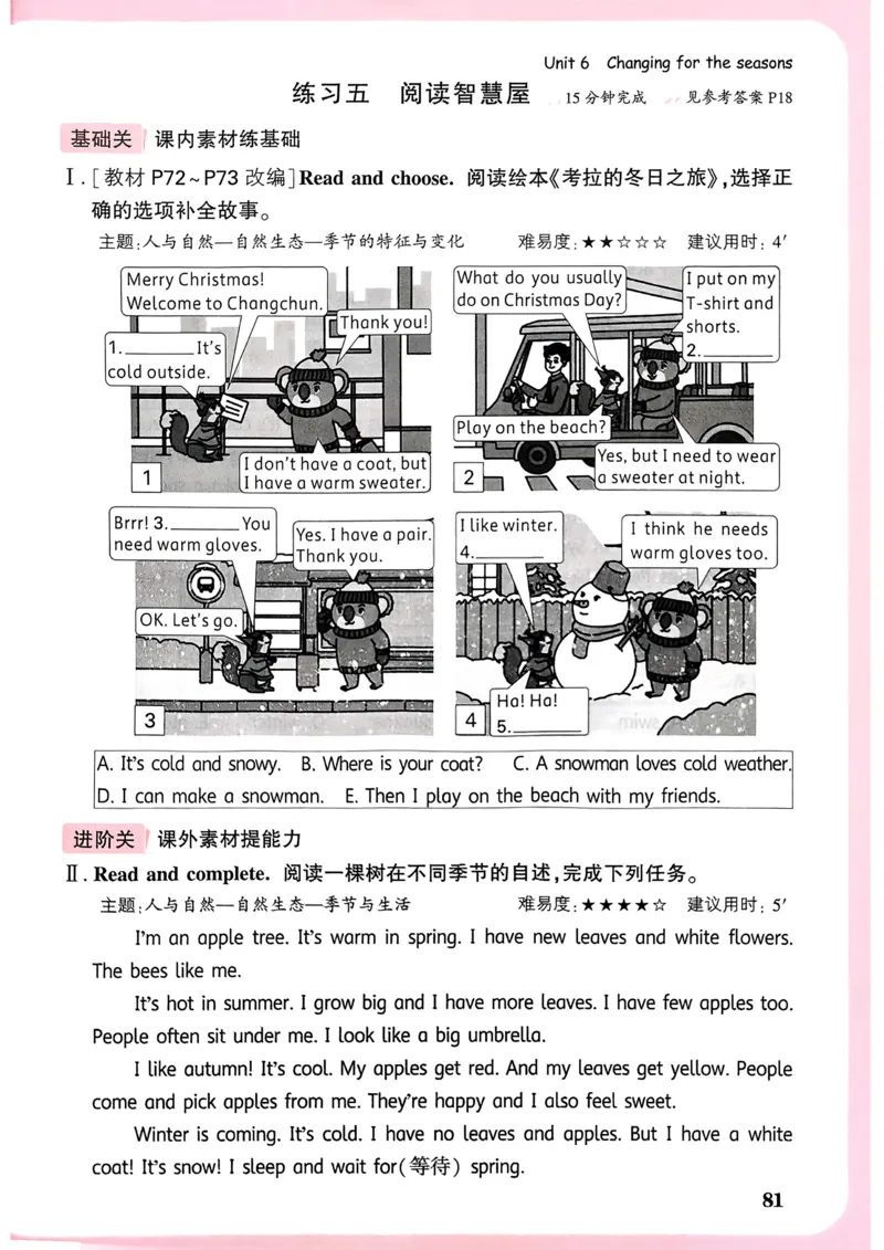 英语4年级上册_2026万唯系列预习复习_2026版小学《万唯小白鸥情景题》3-6年级上册（数学、英语）（人教）_2026小白鸥人教英语思维情景题3-6上_2026小白鸥人教英语思维情景题4上