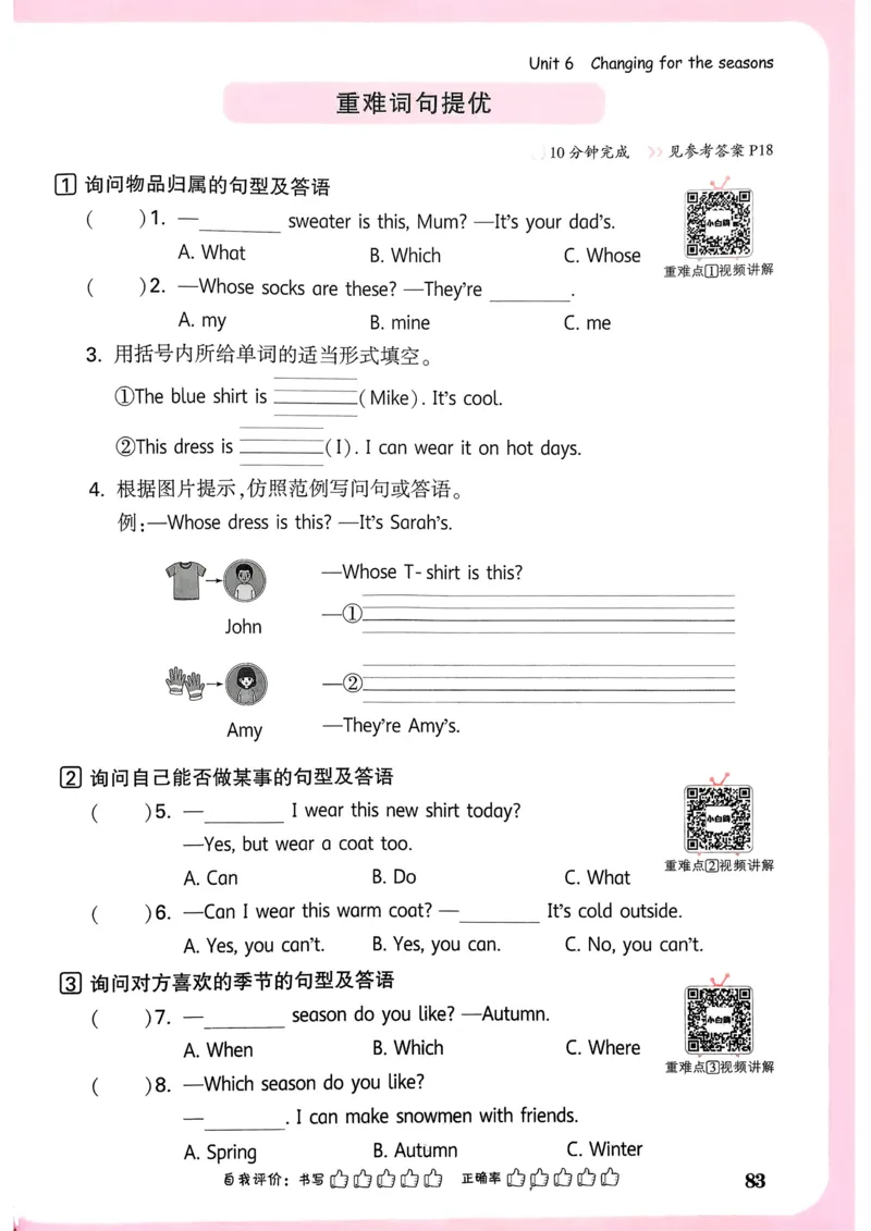 英语4年级上册_2026万唯系列预习复习_2026版小学《万唯小白鸥情景题》3-6年级上册（数学、英语）（人教）_2026小白鸥人教英语思维情景题3-6上_2026小白鸥人教英语思维情景题4上