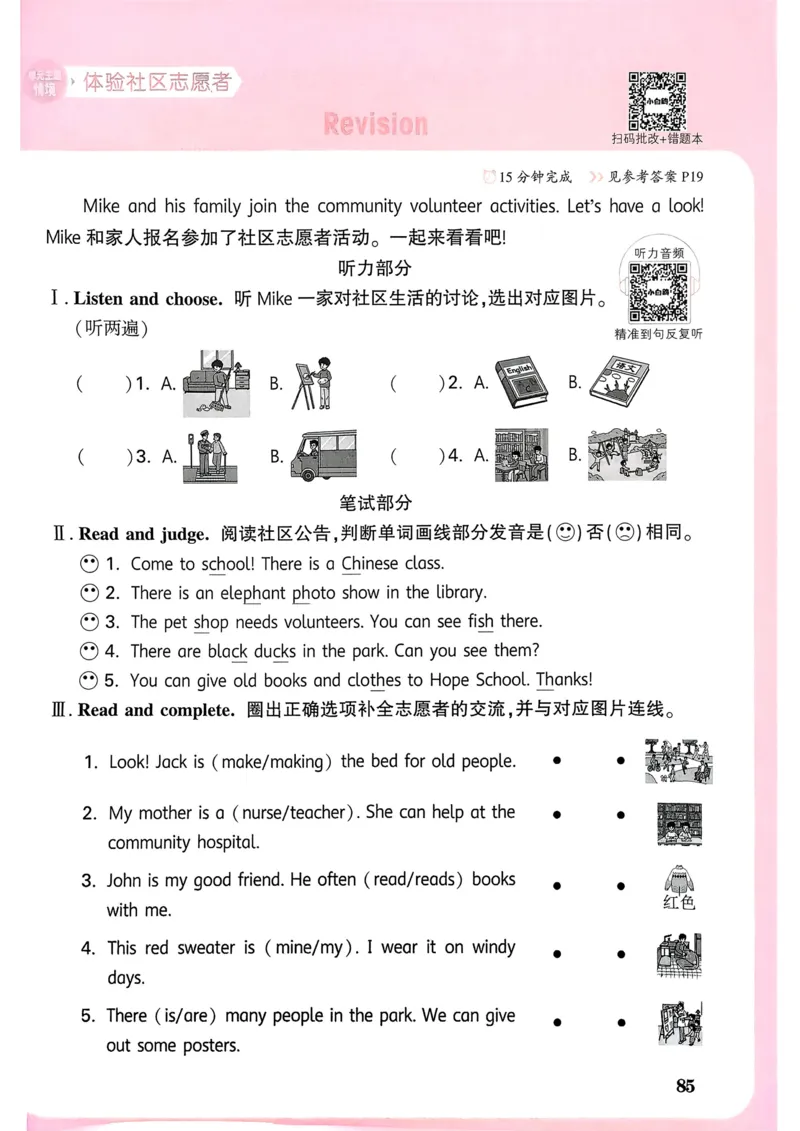 英语4年级上册_2026万唯系列预习复习_2026版小学《万唯小白鸥情景题》3-6年级上册（数学、英语）（人教）_2026小白鸥人教英语思维情景题3-6上_2026小白鸥人教英语思维情景题4上
