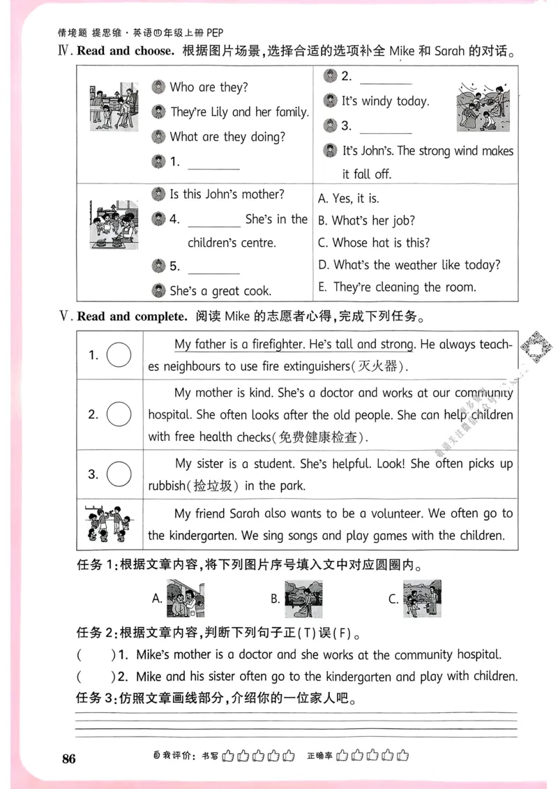 英语4年级上册_2026万唯系列预习复习_2026版小学《万唯小白鸥情景题》3-6年级上册（数学、英语）（人教）_2026小白鸥人教英语思维情景题3-6上_2026小白鸥人教英语思维情景题4上