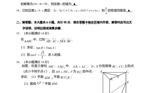 2012年高考数学试卷（江苏）（空白卷）_1.高考2025全国各省真题+答案_01.2008-2024全国高考真题（按省份分类）_10.江苏_2008-2024&middot;（江苏）数学高考真题