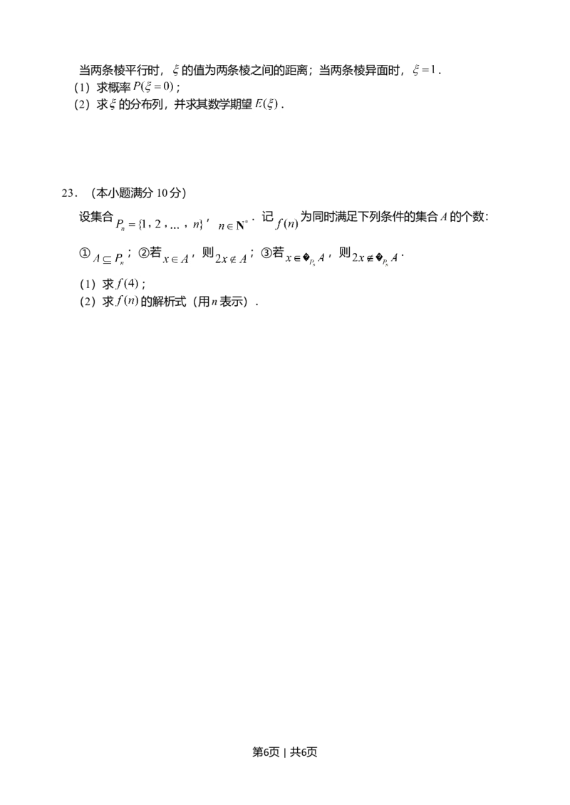 2012年高考数学试卷（江苏）（空白卷）_1.高考2025全国各省真题+答案_01.2008-2024全国高考真题（按省份分类）_10.江苏_2008-2024&middot;（江苏）数学高考真题