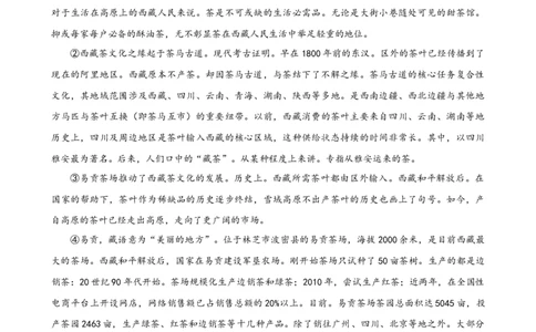 专题25说明文阅读（测试）（全国通用）（原卷版）_120中考语文全套复习_中考语文复习总复习_二轮复习资料_完2024年中考语文二轮复习课件+讲义+练习（全国通用）_模块四说明文阅读