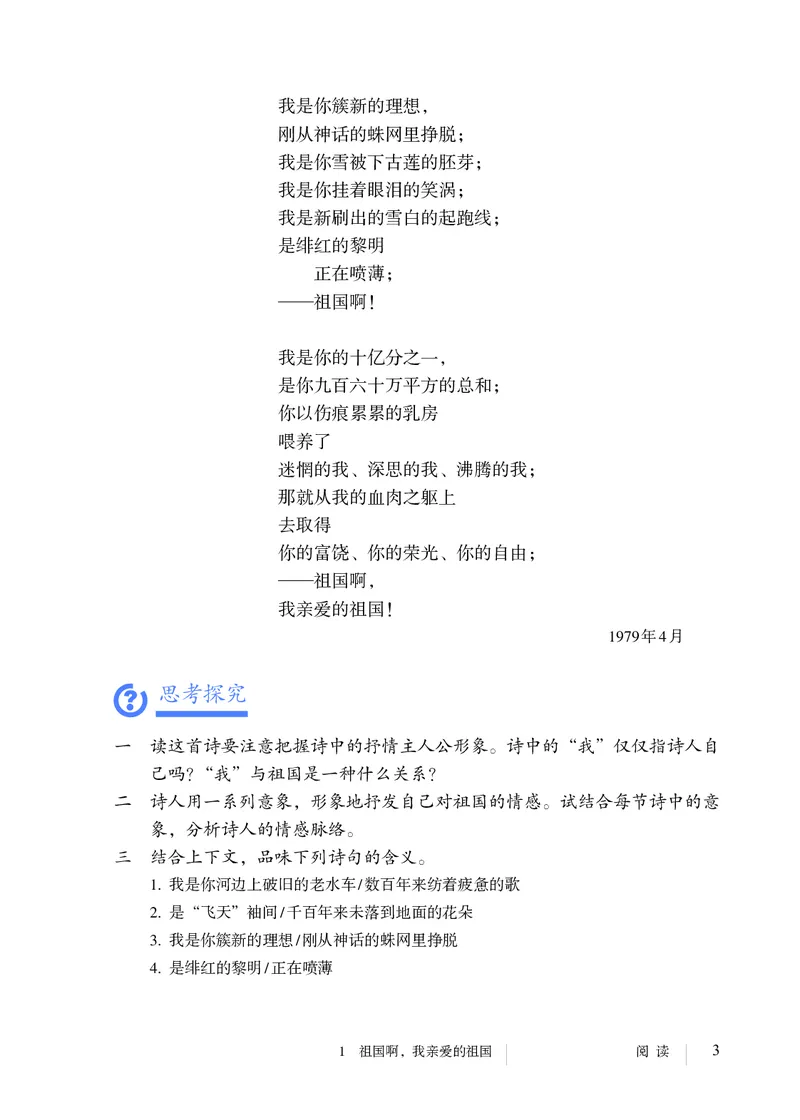 人教版9年级语文下册高清教材_4-教培资料-26年最新资料-同步更新_初中高中教资_03科三专项（进去保存报考的学科即可）_02科三专项（笔记真题思维导图教学设计版本二）