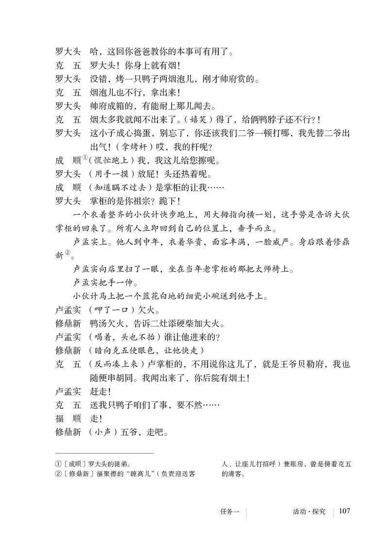 人教版9年级语文下册高清教材_4-教培资料-26年最新资料-同步更新_初中高中教资_03科三专项（进去保存报考的学科即可）_02科三专项（笔记真题思维导图教学设计版本二）