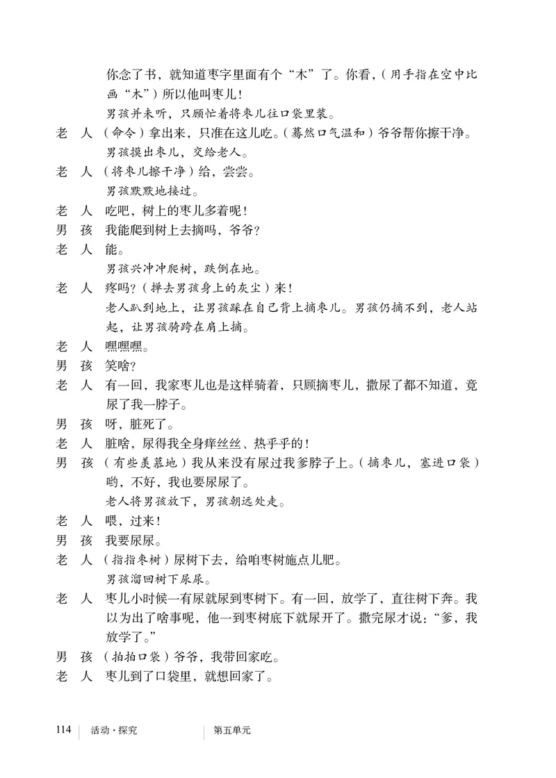 人教版9年级语文下册高清教材_4-教培资料-26年最新资料-同步更新_初中高中教资_03科三专项（进去保存报考的学科即可）_02科三专项（笔记真题思维导图教学设计版本二）