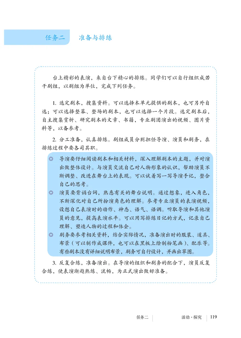 人教版9年级语文下册高清教材_4-教培资料-26年最新资料-同步更新_初中高中教资_03科三专项（进去保存报考的学科即可）_02科三专项（笔记真题思维导图教学设计版本二）