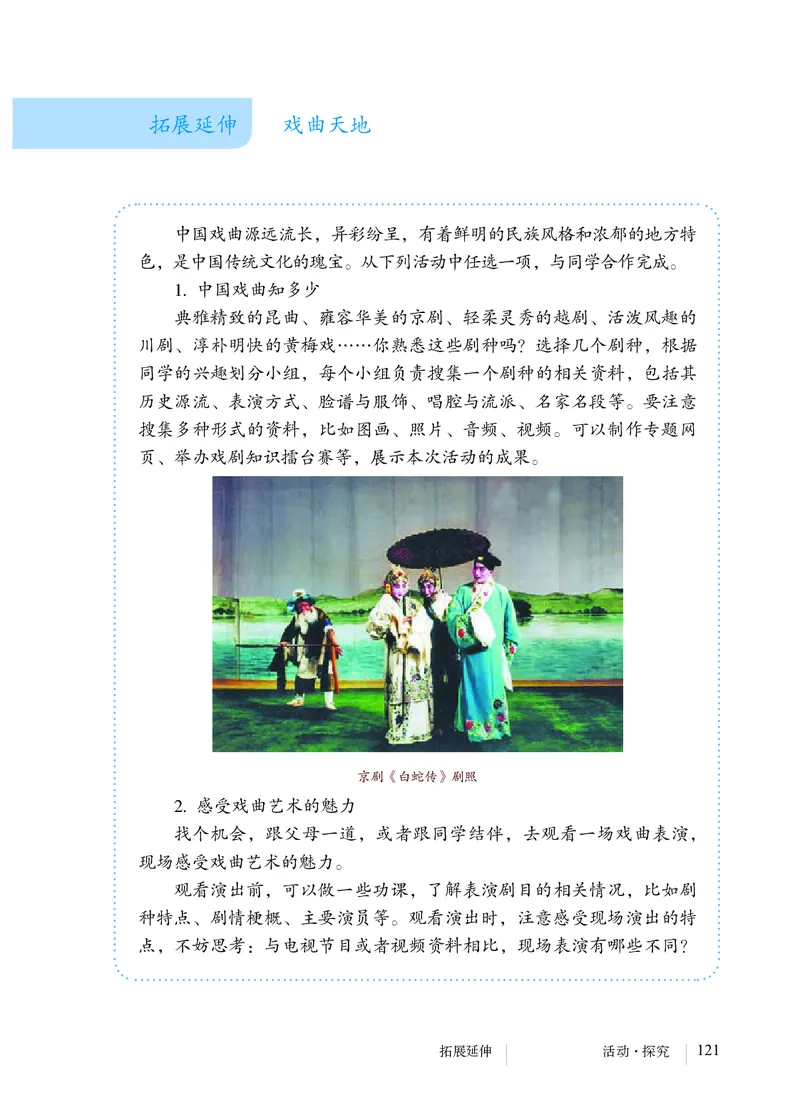 人教版9年级语文下册高清教材_4-教培资料-26年最新资料-同步更新_初中高中教资_03科三专项（进去保存报考的学科即可）_02科三专项（笔记真题思维导图教学设计版本二）