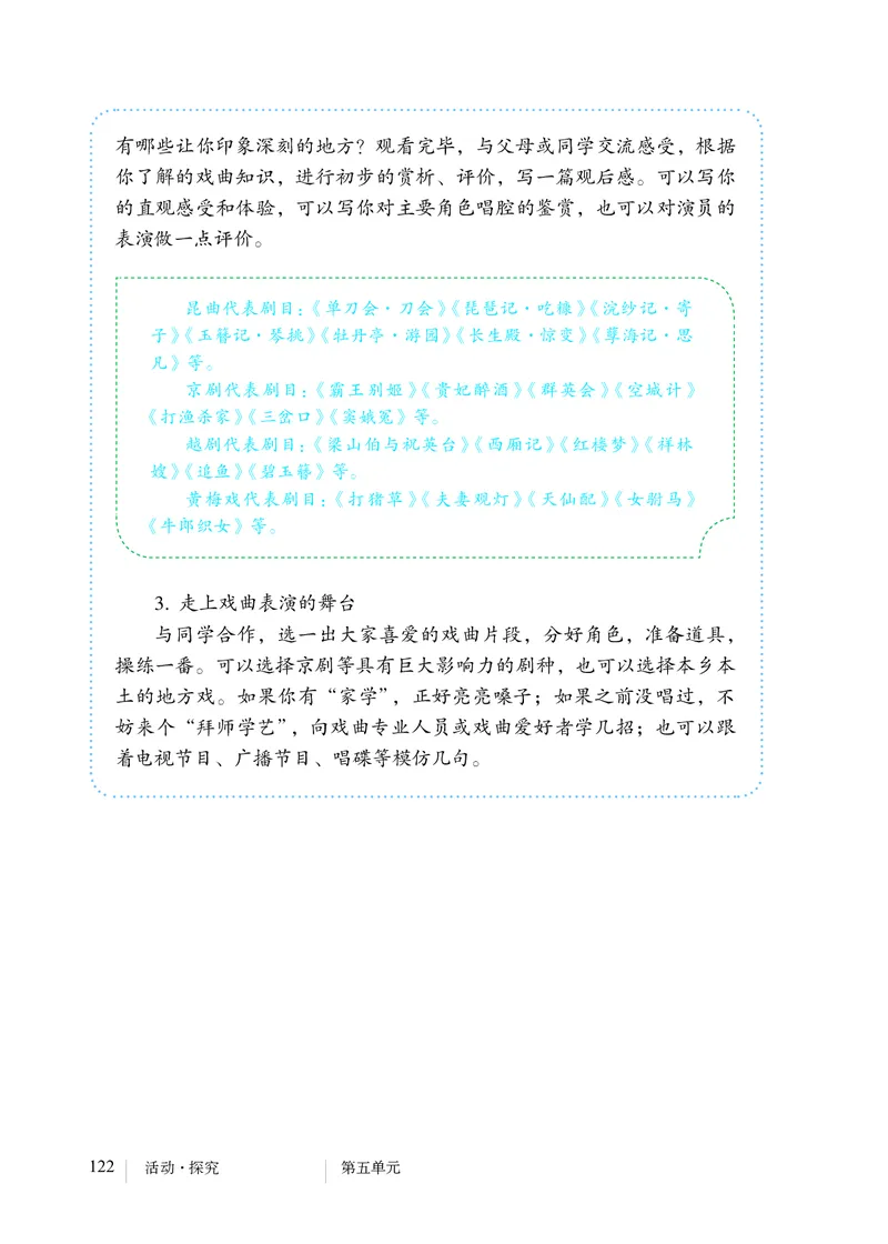 人教版9年级语文下册高清教材_4-教培资料-26年最新资料-同步更新_初中高中教资_03科三专项（进去保存报考的学科即可）_02科三专项（笔记真题思维导图教学设计版本二）