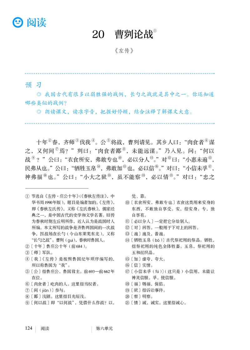 人教版9年级语文下册高清教材_4-教培资料-26年最新资料-同步更新_初中高中教资_03科三专项（进去保存报考的学科即可）_02科三专项（笔记真题思维导图教学设计版本二）