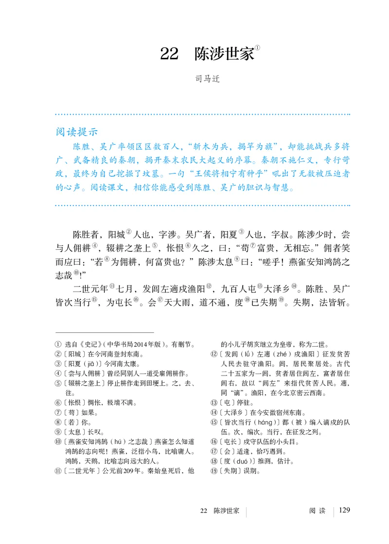 人教版9年级语文下册高清教材_4-教培资料-26年最新资料-同步更新_初中高中教资_03科三专项（进去保存报考的学科即可）_02科三专项（笔记真题思维导图教学设计版本二）