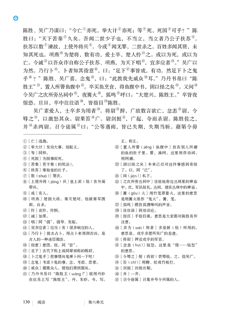 人教版9年级语文下册高清教材_4-教培资料-26年最新资料-同步更新_初中高中教资_03科三专项（进去保存报考的学科即可）_02科三专项（笔记真题思维导图教学设计版本二）