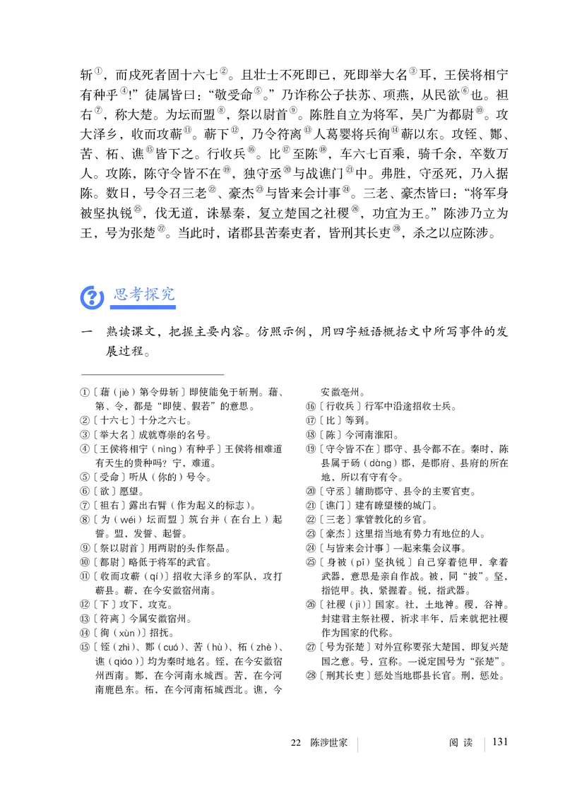 人教版9年级语文下册高清教材_4-教培资料-26年最新资料-同步更新_初中高中教资_03科三专项（进去保存报考的学科即可）_02科三专项（笔记真题思维导图教学设计版本二）