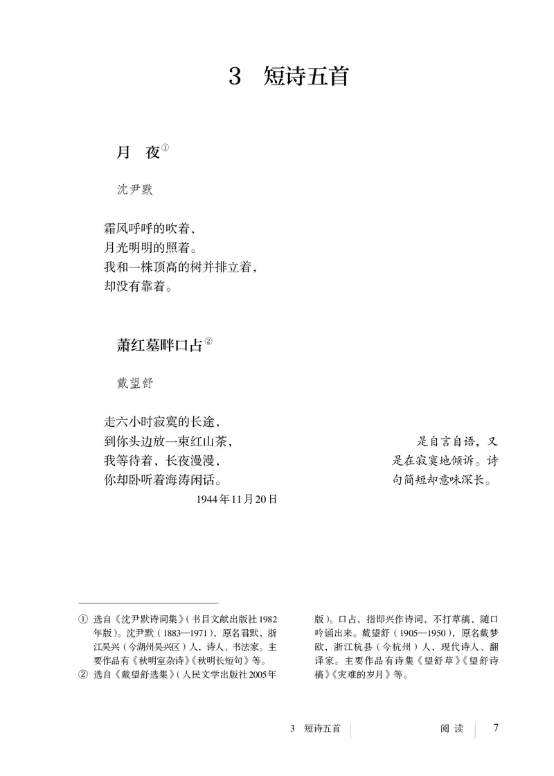 人教版9年级语文下册高清教材_4-教培资料-26年最新资料-同步更新_初中高中教资_03科三专项（进去保存报考的学科即可）_02科三专项（笔记真题思维导图教学设计版本二）