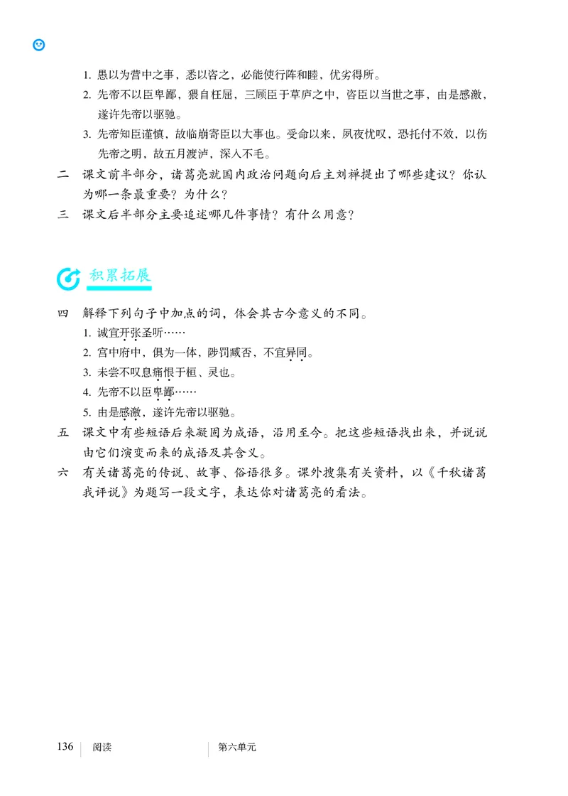 人教版9年级语文下册高清教材_4-教培资料-26年最新资料-同步更新_初中高中教资_03科三专项（进去保存报考的学科即可）_02科三专项（笔记真题思维导图教学设计版本二）