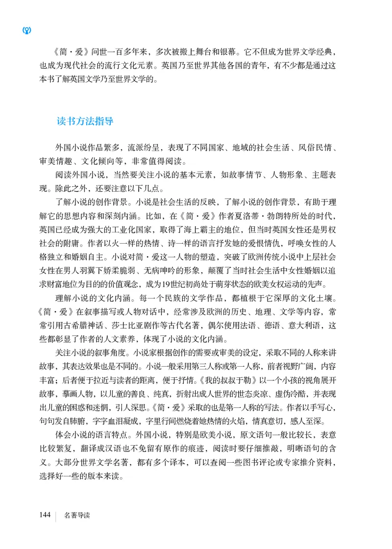 人教版9年级语文下册高清教材_4-教培资料-26年最新资料-同步更新_初中高中教资_03科三专项（进去保存报考的学科即可）_02科三专项（笔记真题思维导图教学设计版本二）