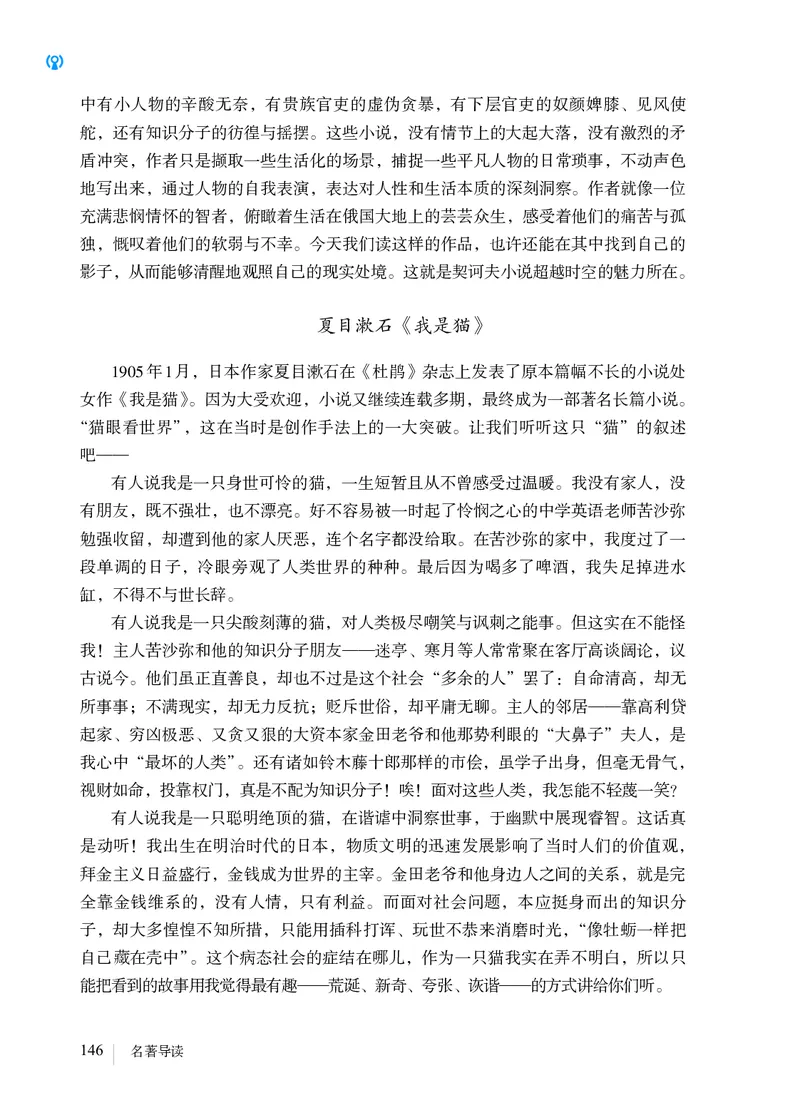 人教版9年级语文下册高清教材_4-教培资料-26年最新资料-同步更新_初中高中教资_03科三专项（进去保存报考的学科即可）_02科三专项（笔记真题思维导图教学设计版本二）