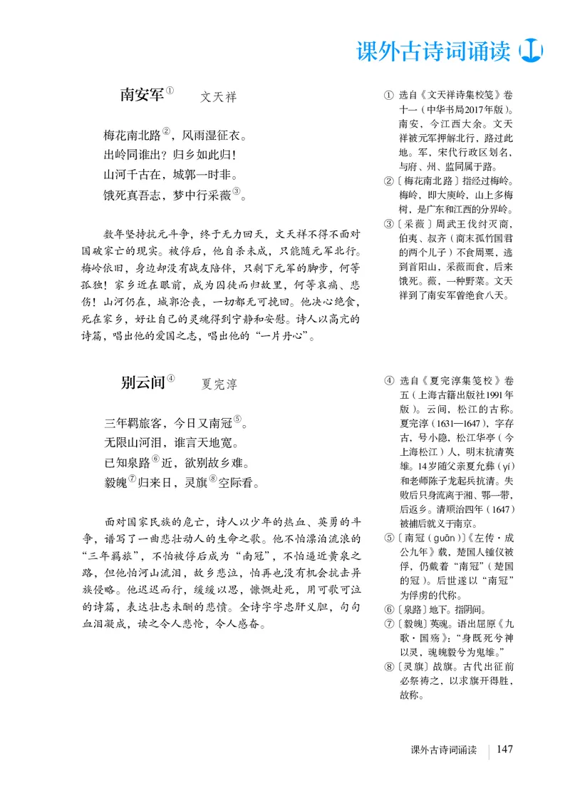 人教版9年级语文下册高清教材_4-教培资料-26年最新资料-同步更新_初中高中教资_03科三专项（进去保存报考的学科即可）_02科三专项（笔记真题思维导图教学设计版本二）