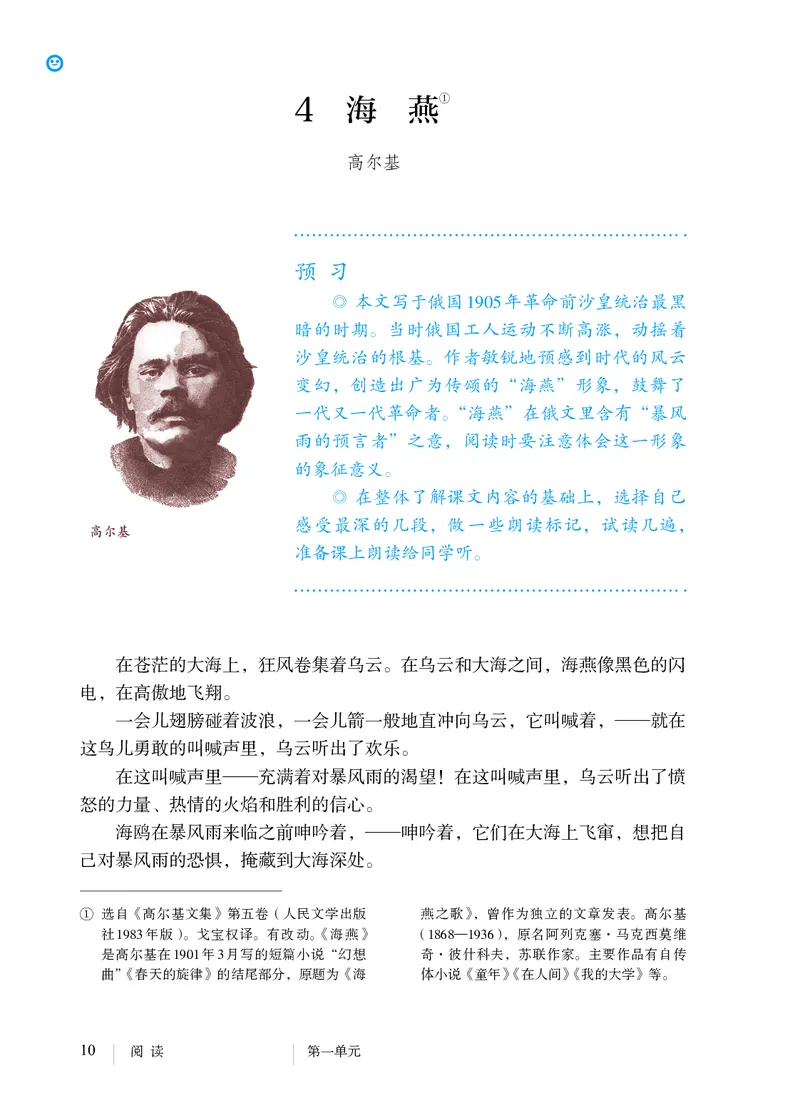 人教版9年级语文下册高清教材_4-教培资料-26年最新资料-同步更新_初中高中教资_03科三专项（进去保存报考的学科即可）_02科三专项（笔记真题思维导图教学设计版本二）