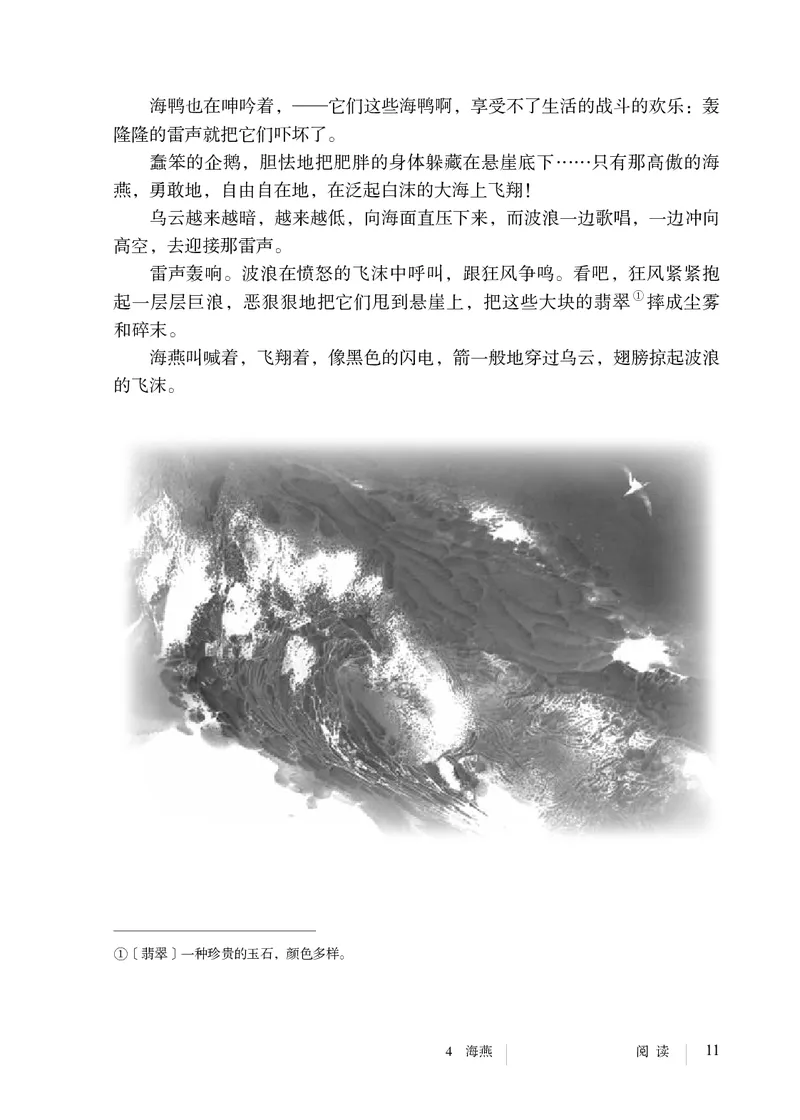 人教版9年级语文下册高清教材_4-教培资料-26年最新资料-同步更新_初中高中教资_03科三专项（进去保存报考的学科即可）_02科三专项（笔记真题思维导图教学设计版本二）