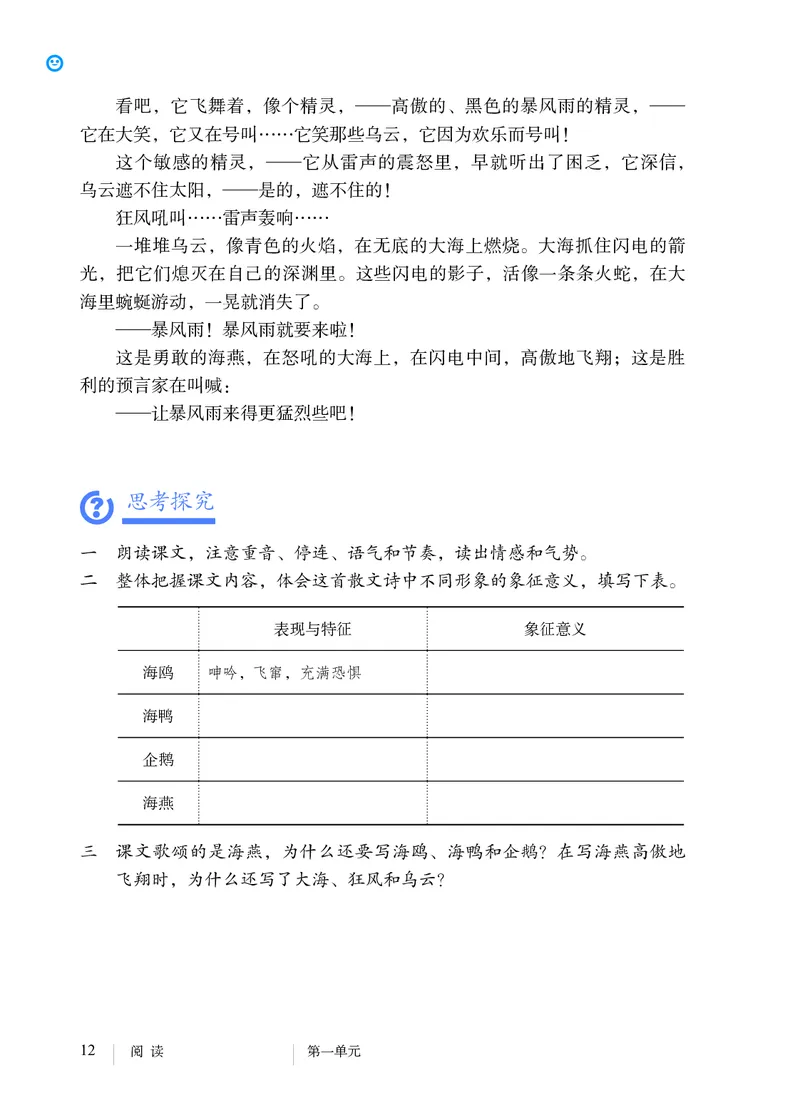 人教版9年级语文下册高清教材_4-教培资料-26年最新资料-同步更新_初中高中教资_03科三专项（进去保存报考的学科即可）_02科三专项（笔记真题思维导图教学设计版本二）