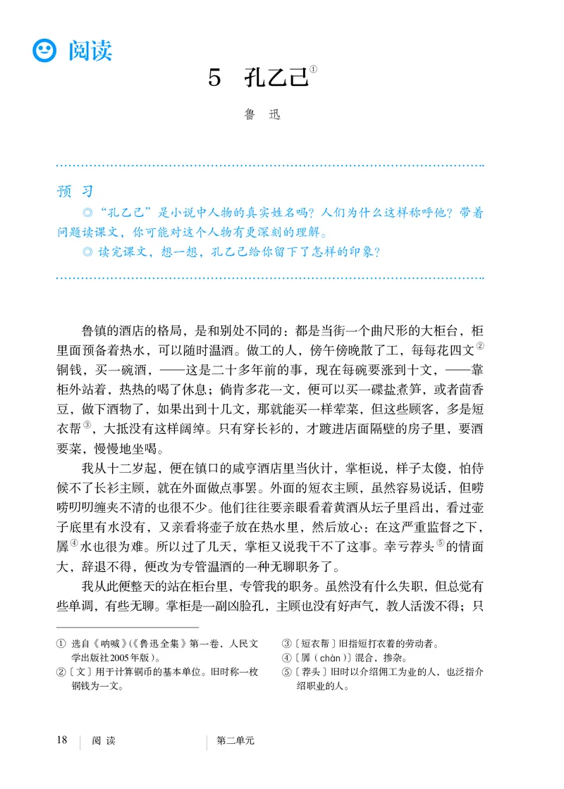 人教版9年级语文下册高清教材_4-教培资料-26年最新资料-同步更新_初中高中教资_03科三专项（进去保存报考的学科即可）_02科三专项（笔记真题思维导图教学设计版本二）