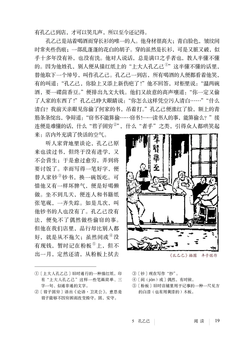 人教版9年级语文下册高清教材_4-教培资料-26年最新资料-同步更新_初中高中教资_03科三专项（进去保存报考的学科即可）_02科三专项（笔记真题思维导图教学设计版本二）