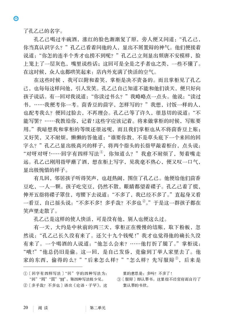 人教版9年级语文下册高清教材_4-教培资料-26年最新资料-同步更新_初中高中教资_03科三专项（进去保存报考的学科即可）_02科三专项（笔记真题思维导图教学设计版本二）
