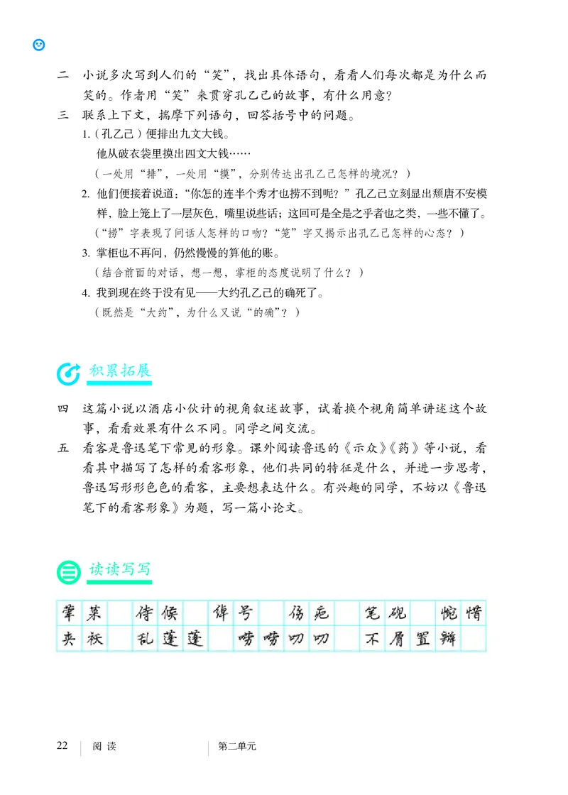 人教版9年级语文下册高清教材_4-教培资料-26年最新资料-同步更新_初中高中教资_03科三专项（进去保存报考的学科即可）_02科三专项（笔记真题思维导图教学设计版本二）