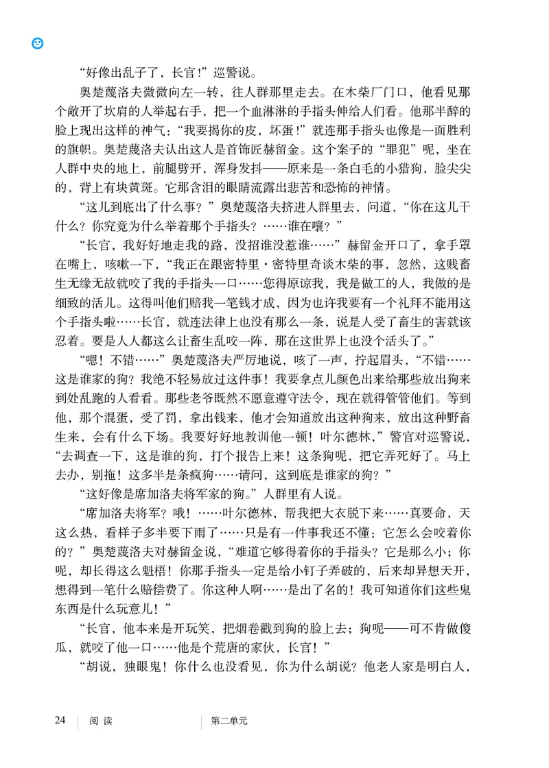 人教版9年级语文下册高清教材_4-教培资料-26年最新资料-同步更新_初中高中教资_03科三专项（进去保存报考的学科即可）_02科三专项（笔记真题思维导图教学设计版本二）