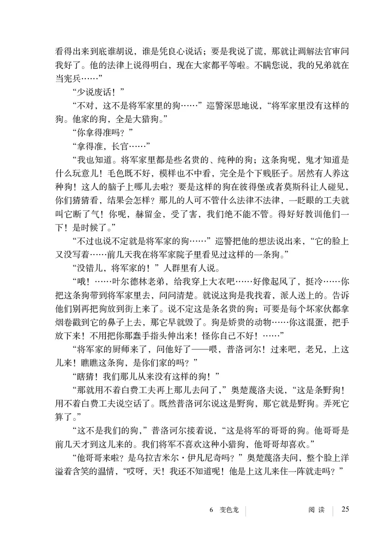 人教版9年级语文下册高清教材_4-教培资料-26年最新资料-同步更新_初中高中教资_03科三专项（进去保存报考的学科即可）_02科三专项（笔记真题思维导图教学设计版本二）