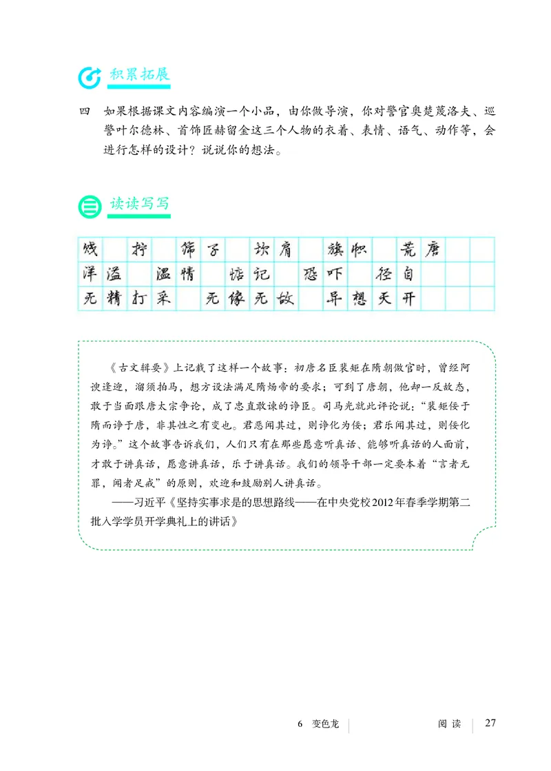 人教版9年级语文下册高清教材_4-教培资料-26年最新资料-同步更新_初中高中教资_03科三专项（进去保存报考的学科即可）_02科三专项（笔记真题思维导图教学设计版本二）