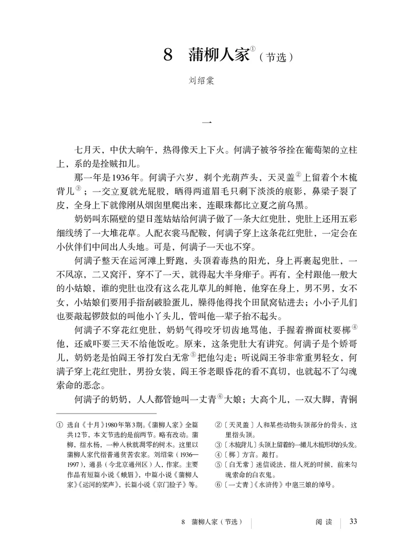 人教版9年级语文下册高清教材_4-教培资料-26年最新资料-同步更新_初中高中教资_03科三专项（进去保存报考的学科即可）_02科三专项（笔记真题思维导图教学设计版本二）
