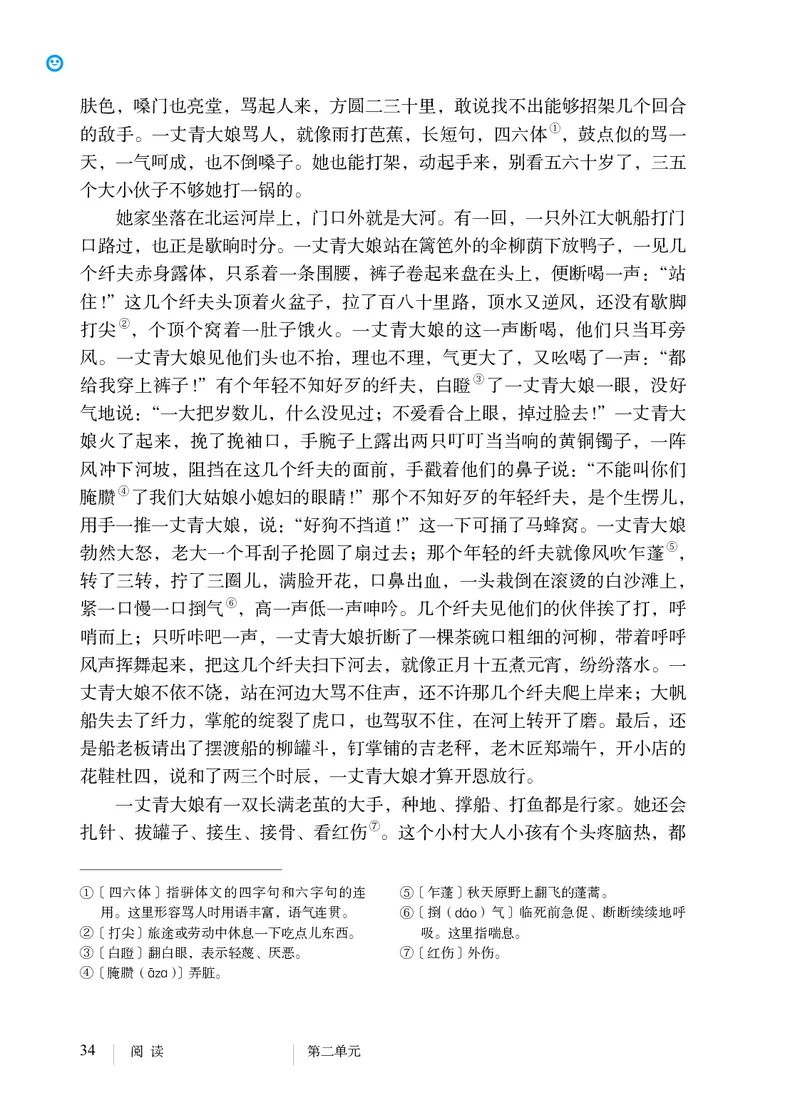 人教版9年级语文下册高清教材_4-教培资料-26年最新资料-同步更新_初中高中教资_03科三专项（进去保存报考的学科即可）_02科三专项（笔记真题思维导图教学设计版本二）