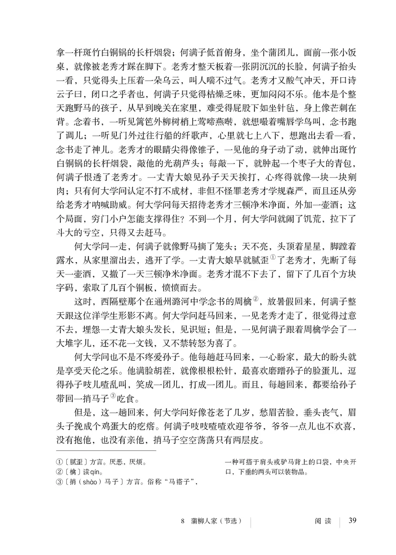 人教版9年级语文下册高清教材_4-教培资料-26年最新资料-同步更新_初中高中教资_03科三专项（进去保存报考的学科即可）_02科三专项（笔记真题思维导图教学设计版本二）