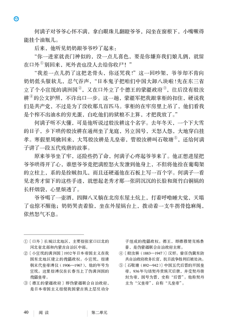 人教版9年级语文下册高清教材_4-教培资料-26年最新资料-同步更新_初中高中教资_03科三专项（进去保存报考的学科即可）_02科三专项（笔记真题思维导图教学设计版本二）