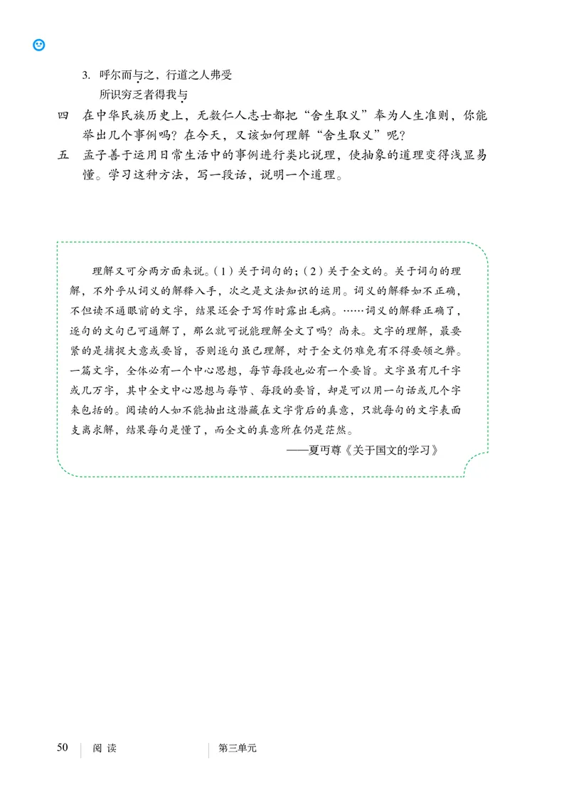 人教版9年级语文下册高清教材_4-教培资料-26年最新资料-同步更新_初中高中教资_03科三专项（进去保存报考的学科即可）_02科三专项（笔记真题思维导图教学设计版本二）