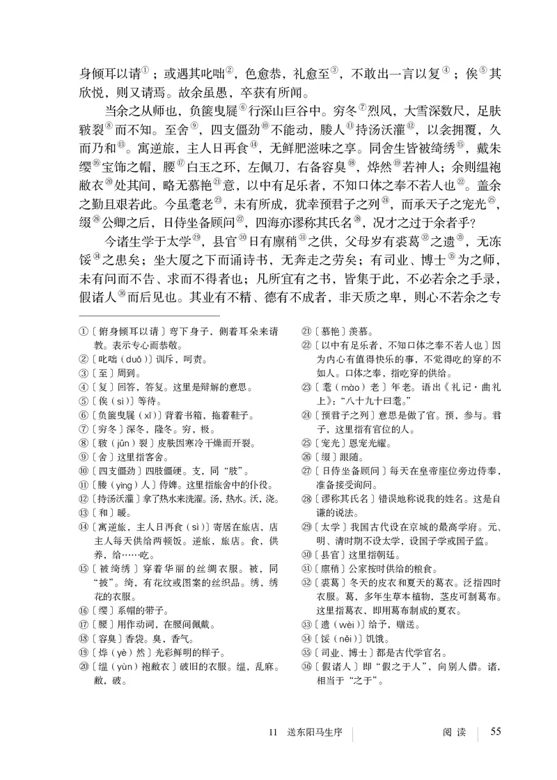 人教版9年级语文下册高清教材_4-教培资料-26年最新资料-同步更新_初中高中教资_03科三专项（进去保存报考的学科即可）_02科三专项（笔记真题思维导图教学设计版本二）