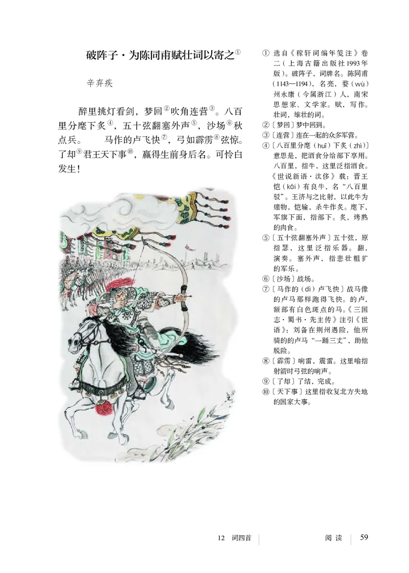 人教版9年级语文下册高清教材_4-教培资料-26年最新资料-同步更新_初中高中教资_03科三专项（进去保存报考的学科即可）_02科三专项（笔记真题思维导图教学设计版本二）