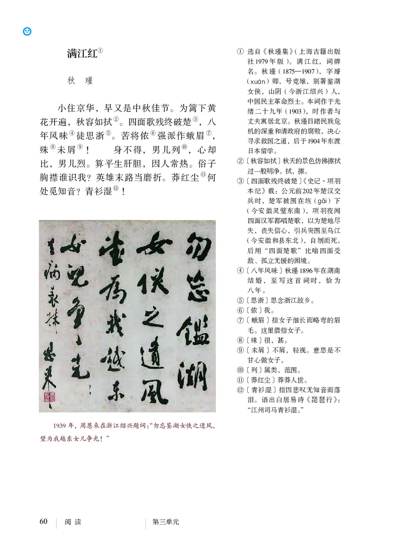 人教版9年级语文下册高清教材_4-教培资料-26年最新资料-同步更新_初中高中教资_03科三专项（进去保存报考的学科即可）_02科三专项（笔记真题思维导图教学设计版本二）