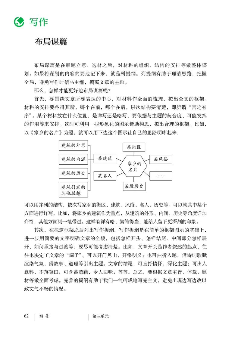 人教版9年级语文下册高清教材_4-教培资料-26年最新资料-同步更新_初中高中教资_03科三专项（进去保存报考的学科即可）_02科三专项（笔记真题思维导图教学设计版本二）