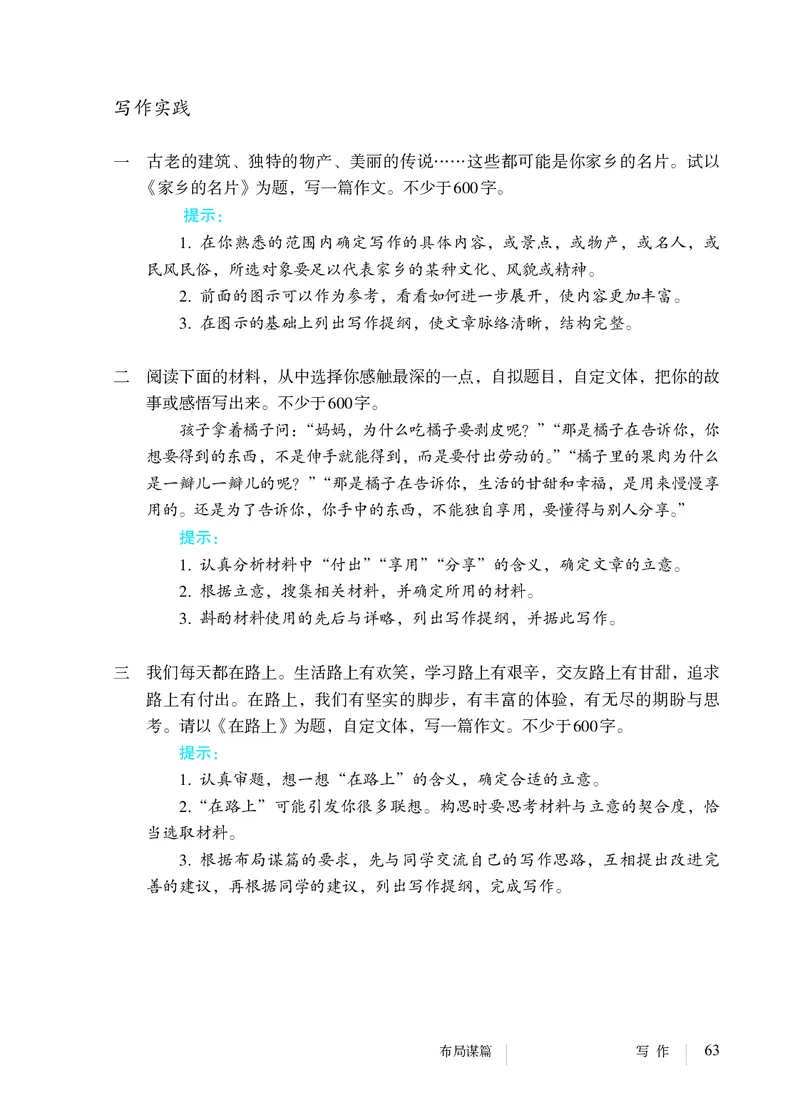 人教版9年级语文下册高清教材_4-教培资料-26年最新资料-同步更新_初中高中教资_03科三专项（进去保存报考的学科即可）_02科三专项（笔记真题思维导图教学设计版本二）