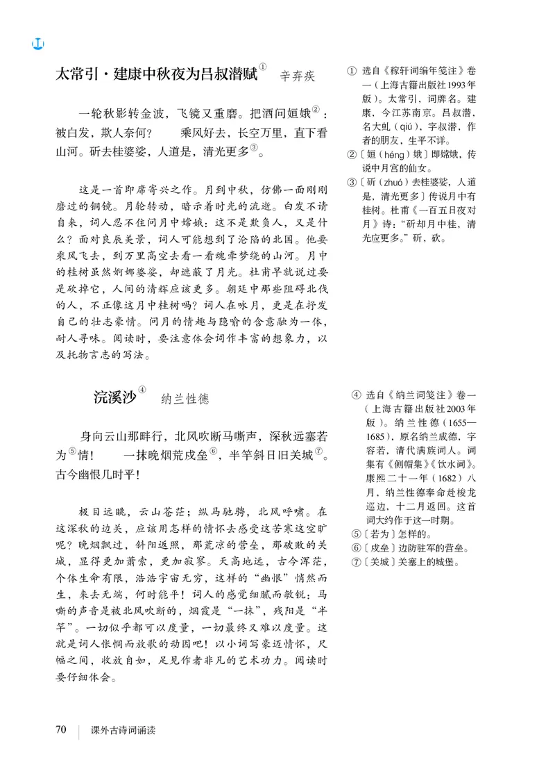 人教版9年级语文下册高清教材_4-教培资料-26年最新资料-同步更新_初中高中教资_03科三专项（进去保存报考的学科即可）_02科三专项（笔记真题思维导图教学设计版本二）