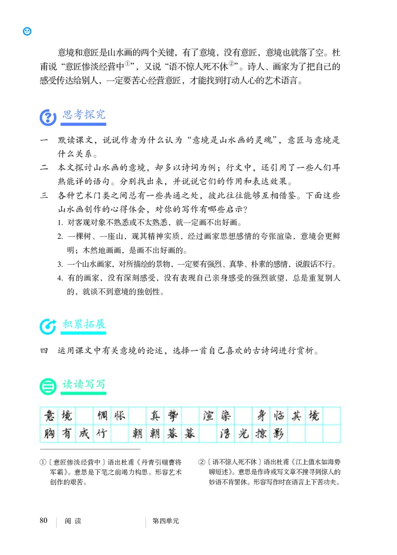 人教版9年级语文下册高清教材_4-教培资料-26年最新资料-同步更新_初中高中教资_03科三专项（进去保存报考的学科即可）_02科三专项（笔记真题思维导图教学设计版本二）