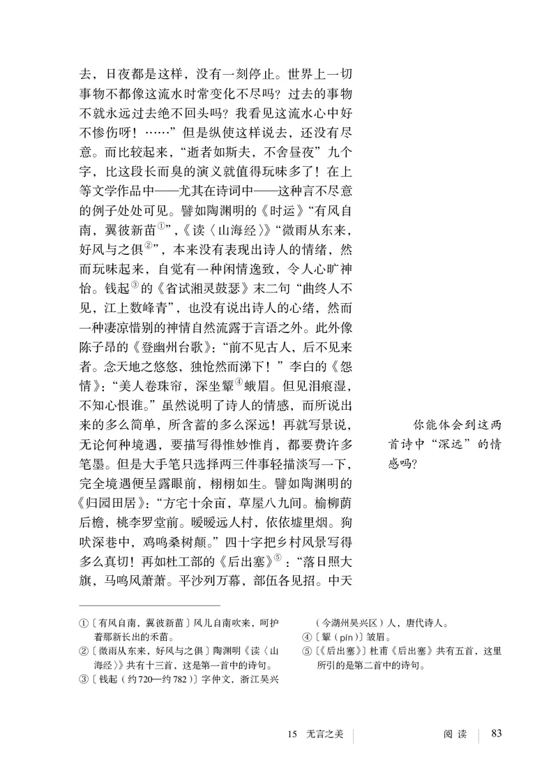 人教版9年级语文下册高清教材_4-教培资料-26年最新资料-同步更新_初中高中教资_03科三专项（进去保存报考的学科即可）_02科三专项（笔记真题思维导图教学设计版本二）