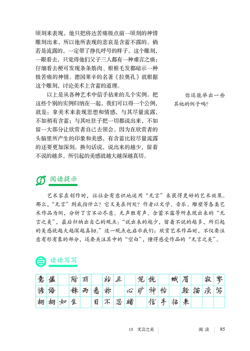 人教版9年级语文下册高清教材_4-教培资料-26年最新资料-同步更新_初中高中教资_03科三专项（进去保存报考的学科即可）_02科三专项（笔记真题思维导图教学设计版本二）