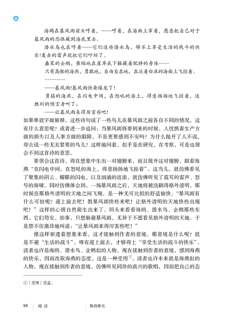 人教版9年级语文下册高清教材_4-教培资料-26年最新资料-同步更新_初中高中教资_03科三专项（进去保存报考的学科即可）_02科三专项（笔记真题思维导图教学设计版本二）