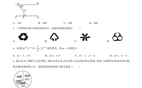 2017年辽宁省朝阳市中考数学试卷（空白卷）_中考真题_2.数学中考真题2015-2024年_地区卷_辽宁省_辽宁数学_辽宁数学_朝阳数学14-22