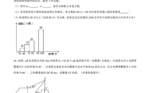 2017年辽宁省朝阳市中考数学试卷（空白卷）_中考真题_2.数学中考真题2015-2024年_地区卷_辽宁省_辽宁数学_辽宁数学_朝阳数学14-22